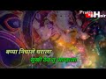 🙏बाप्पा निघाले 🚶♂️घराला 🗻सुखी ठेव तू आम्हाला 🙏|| गणपती विसर्जन WhatsApp stAtus video || Whatsapp Status Video Download Free