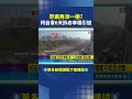 忠孝橋拆除案