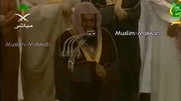 سورة المرسلات كاملة بأداء خيالي يفوق الوصف للشيخ سعود الشريم Surat Al-Mursalat Sheikh Saud Alshuraim