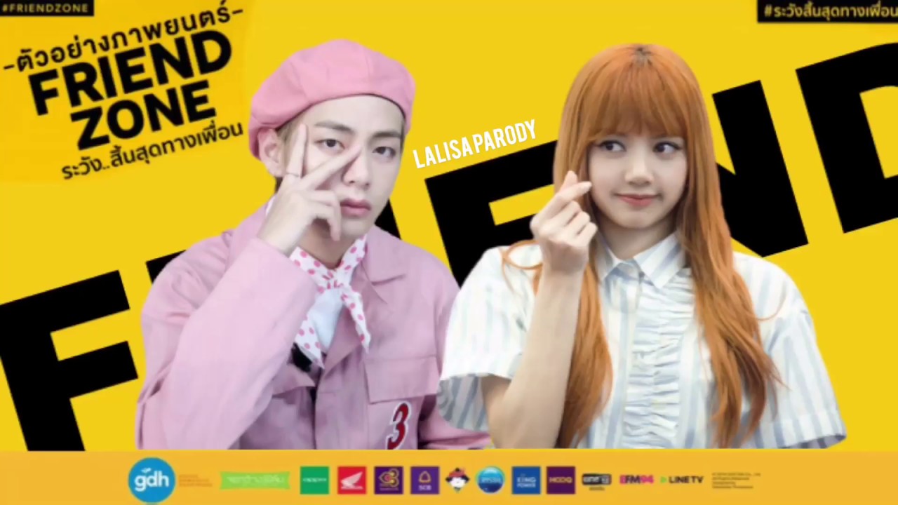 [PARODY] - ระวัง..สิ้นสุดทางเพื่อน #TAELICE