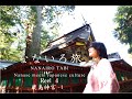 なないろ旅　鹿島神宮 1 -Nanase meets Japanese culture-Reel4-