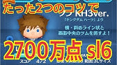 ツムツム ルミエール スキル6 1000万点 りんちゃんねる Youtube