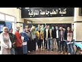 حكاية اسرة وصلة خير مع الطالبه سلمى عاطف كلية الطب جامعة المنوفيه حكاية اسرة وصلة خير مع الطالبه سلمى عاطف كلية الطب جامعة المنوفيه