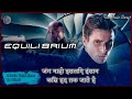 Equilibrium movie explained in hindiurdu summarized    few movie story