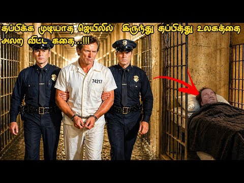 இந்த plan தான் உலகத்திலேயே smartest escape...🤯/RG Expectation tamil/tamil voice over/movie story 