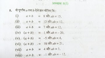 Class 8 Maths Chapter 5f | Ncert Maths Class 8 Chapter 5.6 | Exercise 5.6 Class 8 In Hindi