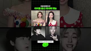 아이돌탑 - 돌탑 대표 영상 썸네일