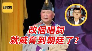 袁Sir聊古代禁戏：百姓爱看，你管得了吗？#lifeano漫聊 260820
