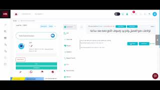 Solid Crm Tutorial 13 Arabic