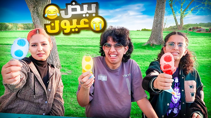 نكهات ايسكريم من حول العالم لا يمكن توقعها 🤯 - طلعة بحر