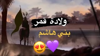 ولادة الامام العباس (ع)// كلام الامام علي وام البنين عليهم السلام عند ولاده العباس ع