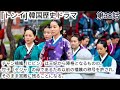トンイ 第38話 韓国歴史ドラマ ふたつの喜び オ そして無実が証明された仁顯 イニョン 前王妃は 王妃として宮殿に戻ることとなる チャン ヒジェたちは流刑先に送られるが トンイ 第38話 韓国歴史ドラマ ふたつの喜び オ そして無実が証明された仁顯 イニョン 前王妃は 王妃として宮殿に戻ることとなる チャン ヒジェたちは流刑先に送られるが