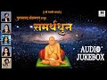 Samarth dhun  hindi album  audio  devotional songs