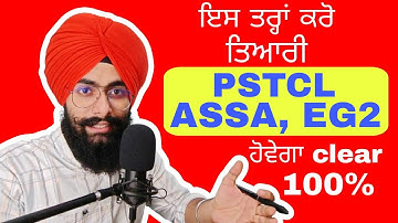 How to prepare for PSTCL ASSA, EG2 | Best Strategy | Real experience