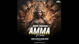 Mahakaliamma Rmx- VISHAL DJ KAKU JBP&DJ ANSHUL NIWAS 7970066271