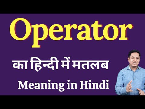 Operator meaning in Hindi | Operator ka kya matlab hota hai | daily use English words
