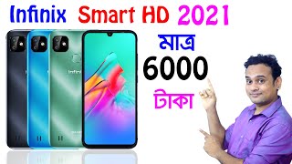 infinix smart hd 2021 review of specs in bengali - 5000 mah - mobile in 6k