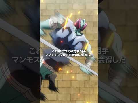 キン肉マン第18話 ロビン戦法ナンバーセブン 