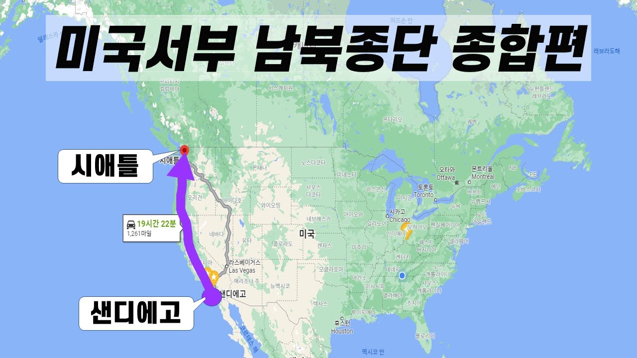 [Comprehensive] Summer 2021 North-South Road Trip through the Western United States: Total distan...