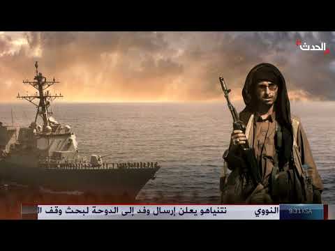 هجمات حوثية على سفن في البحر الأحمر وتصعيد التوترات