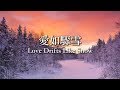 [原創粵詞] 愛如驟雪 Love Drifts Like Snow（調寄/Original：Rakkaus on Lumivalkoinen）