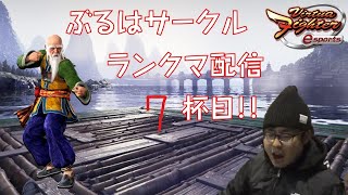 イベント情報 鉄拳7大会 まんば杯 21年4月13日 火 21 00頃から