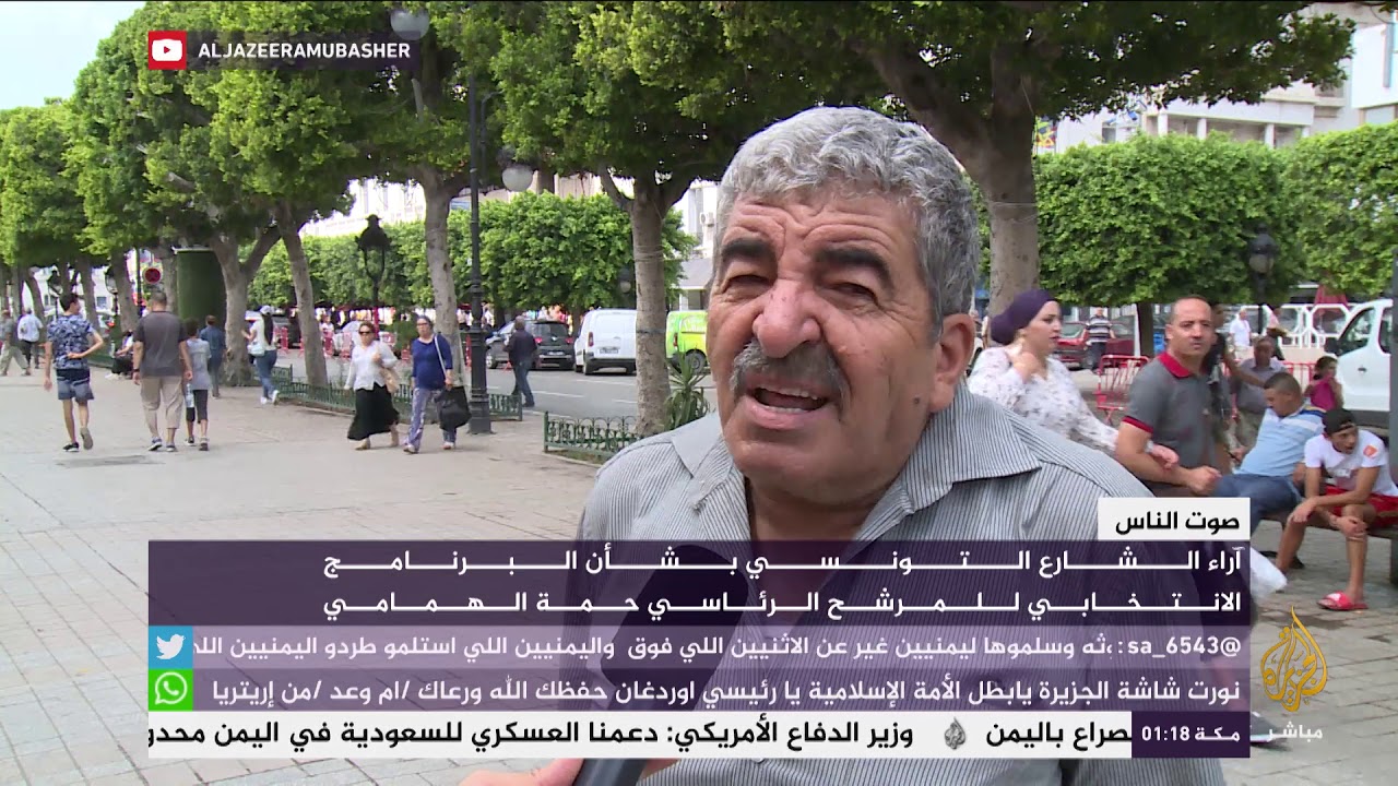 آراء الشارع التونسي في البرنامج الانتخابي للمرشح الرئاسي حمة الهمامي