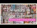 My UPDATED Washi Tape Collection (MORE THAN 600+!!) | マスキングテープコレクション | Rainbowholic 🌈