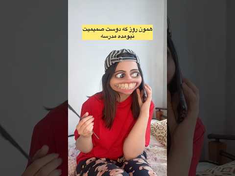 چطوری یه دانش اموز رو مخ باشیم پارت۳ اکسپلور فان مدرسه دانش اموز باهوش