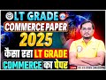 UP LT Grade 2025 | Commerce Exam Analysis | LT Grade Paper analysis Answer Key By Jaymangel Sir
