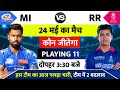MI vs RR IPL 2026 | aaj kiska match hai | 24 Tarikh ka match, Aaj kaun si team jitegi,aaj ka match