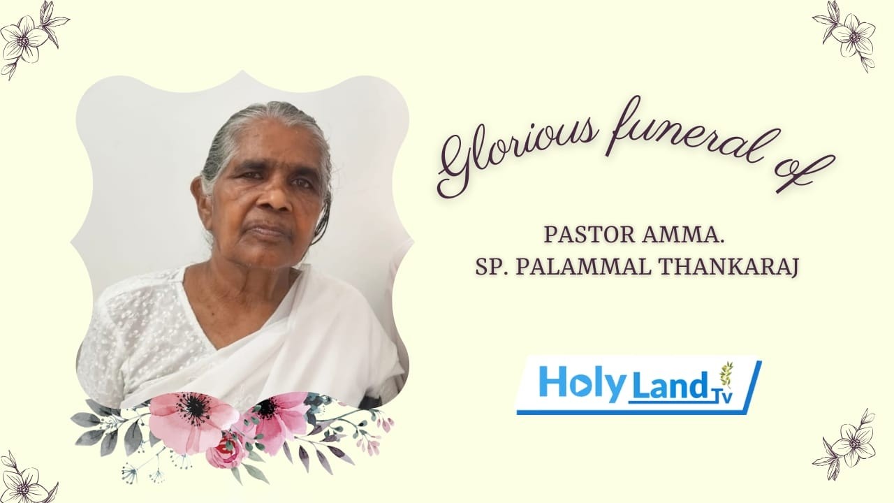 GLORIOUS FUNERAL SERVICE OF PASTOR AMMA. SP. PALAMMAL THANKARAJ (84) UACC NEDUVILAI #HOLYLANDTVLIVE