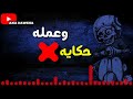 حالة واتس مهرجان - شغلتي مش خالصة 2