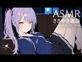 【ASMR/囁き雑談】聴いてると眠くなるチルな雑談💭寝落ち歓迎 Whispering Chat for Sleep【沙汰ナキア/KU100】