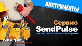 Что такое push-уведомления и как их отправлять бесплатно Что такое push-уведомления и как их отправлять бесплатно