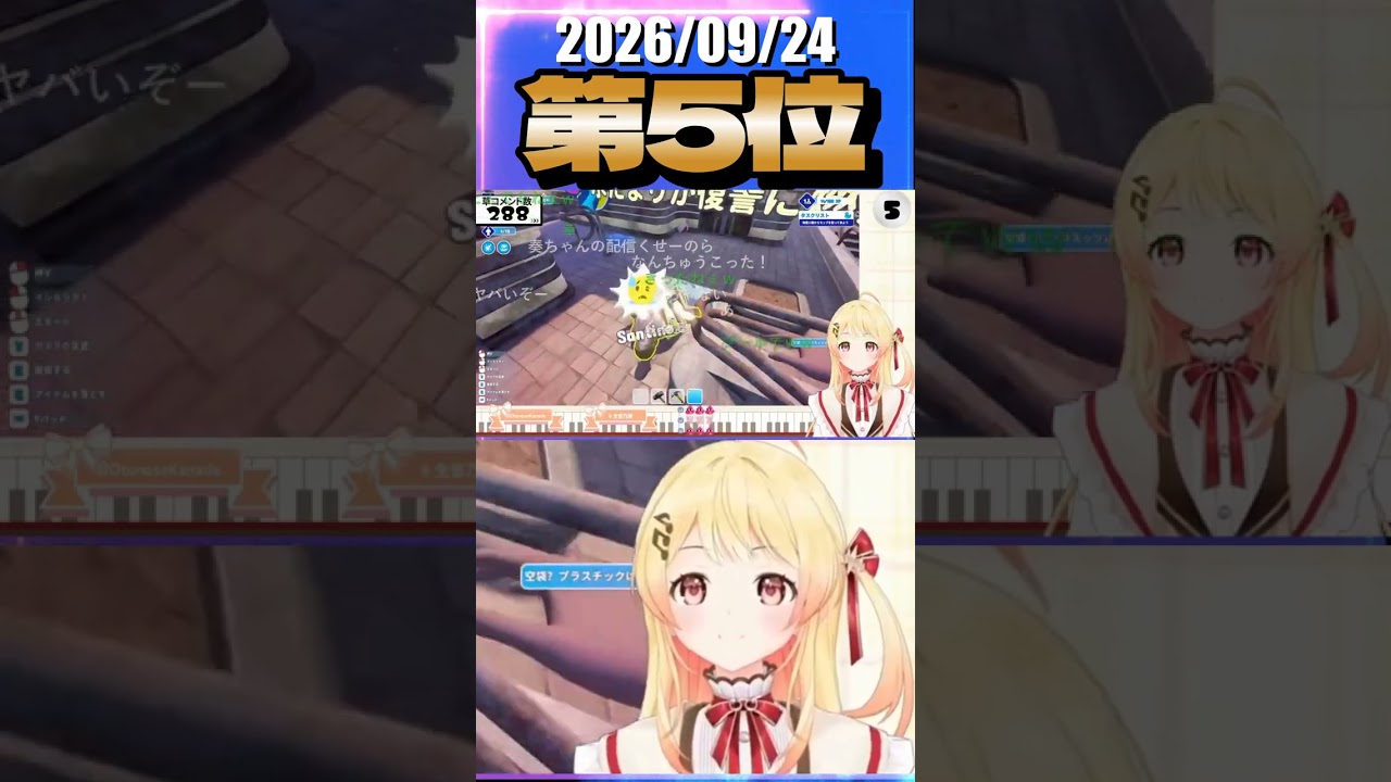 9/24 草コメント数ランキング第5位 #音乃瀬奏 0時間30分ごろ