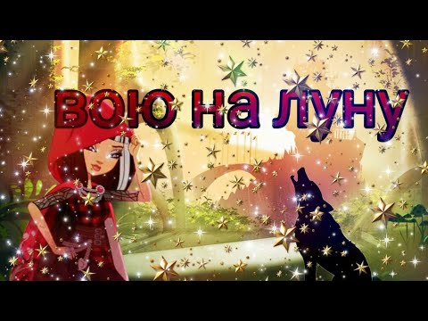 Видео: Клип ❤чериз худ