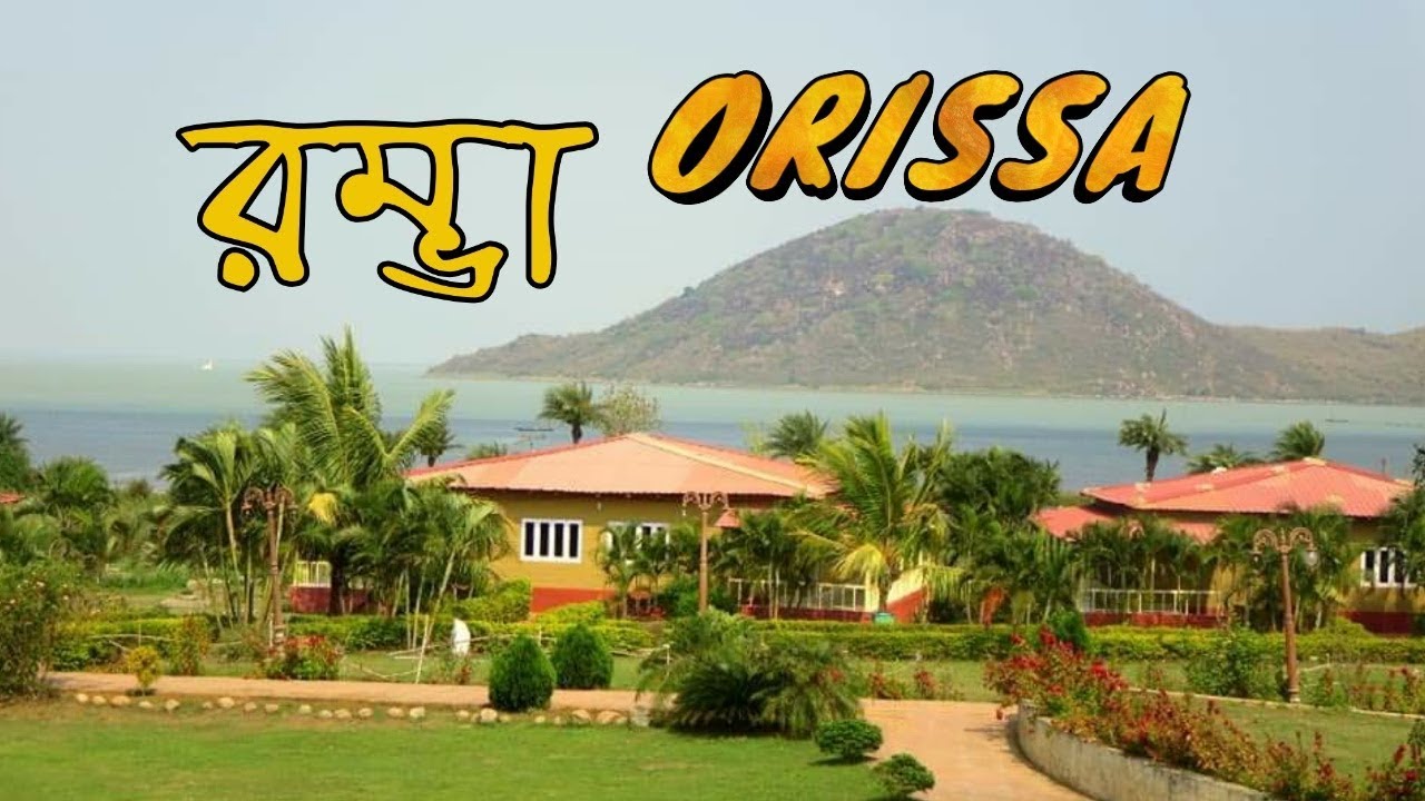 rambha orissa tourism