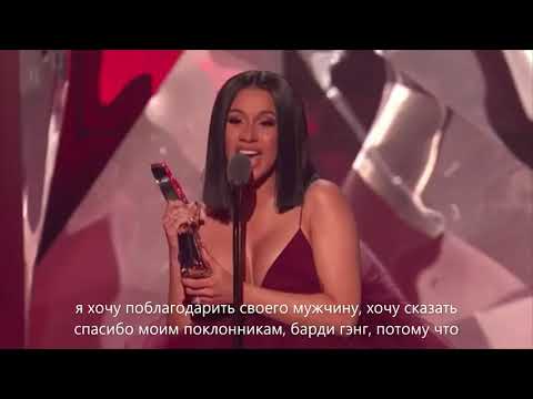 Видео: речь карди би в номинации  Best New Artist 2018