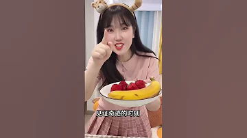 无奶油懒人版水果冰淇淋 简直是冰淇淋的天花板 秒啊 情侣日常 水果冰淇淋 