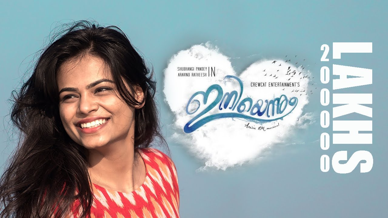 Iniyennum Malayalam Music Video HD  CrewCat Entertainment  Valentines Day Special