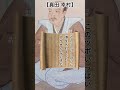 【イカれた偉人】真田幸村