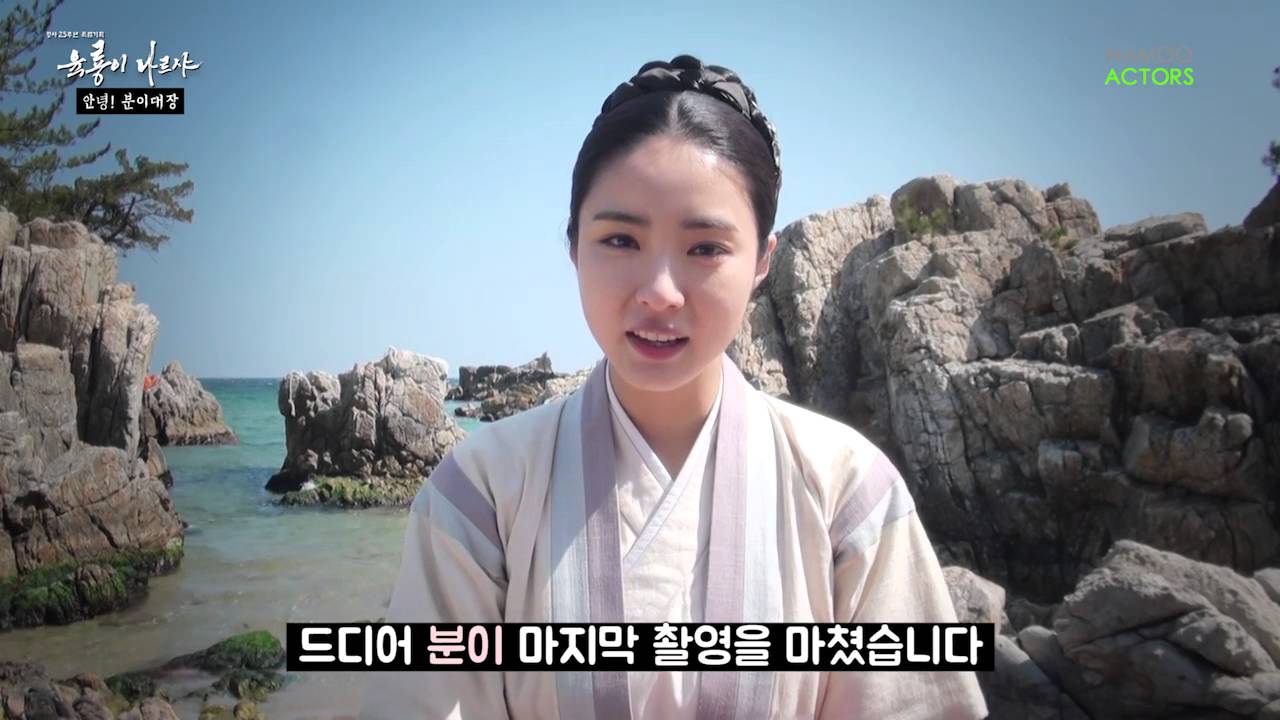 [신세경] 육룡이 나르샤 마지막 촬영장에서 (Shin Sae Kyeong)