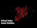 Boy kills world  official trailer 2  arabic subtitles