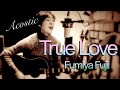 【弾き語り】True Love/藤井郁弥