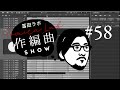冨田ラボ「夜奏曲 feat. 一十三十一 [2025 Mix]」作編曲SHOW No58(Digest Video)