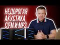 Обзор REAL-EL M-410: недорогая 2.1 акустика с MP3 и подсветкой