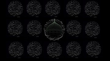 سورة البقرة رامي الدعيس