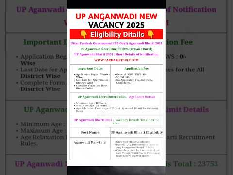 Anganwadi New Recruitment 2025 | Anganwadi New Update | anganwadi update | #Anganwadi