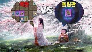 블소레볼루션  목판 vs 돌림판 당신의 선택은  목판 440개를 까보았습니다